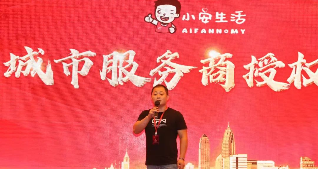 微信支付智慧经营暨小安生活本地生活O2O社交电商交流会圆满落幕