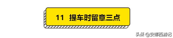 1分钟get旅行全攻略,十年自驾旅行经验