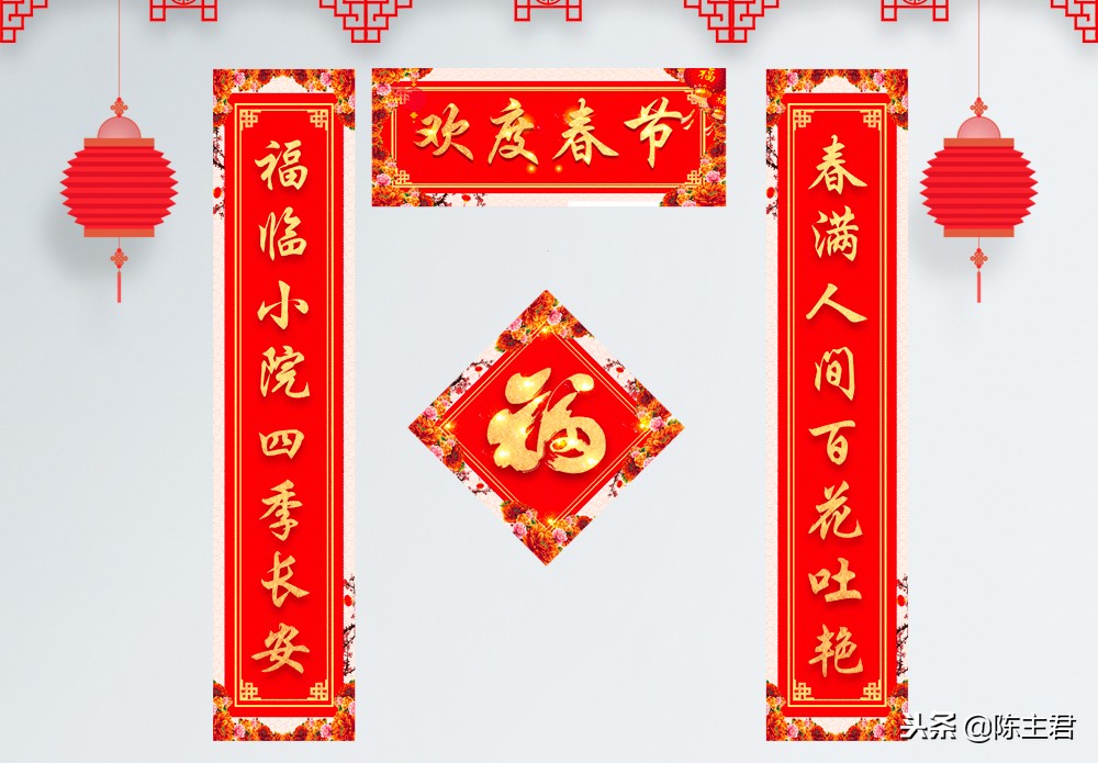 2019结婚对联大全,2019对联征集