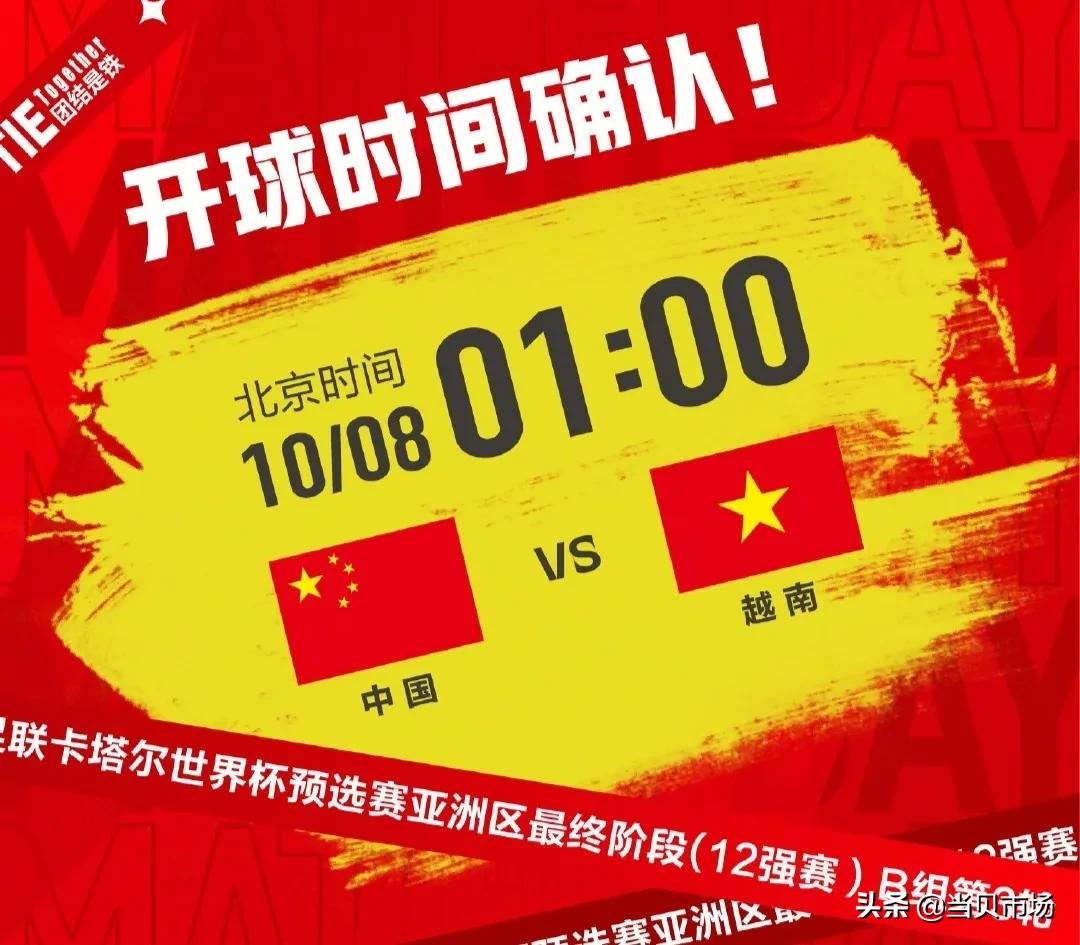 国足vs越南生死战,国足生死大战能否带来惊喜