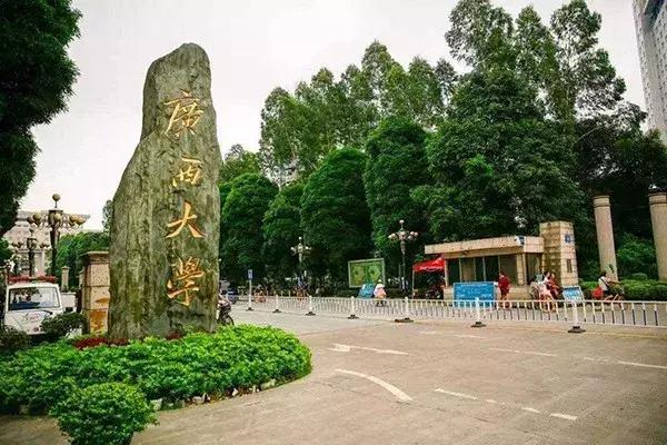 考研B区“最强”的4所大学，性价比超高，适合准备调剂的你！