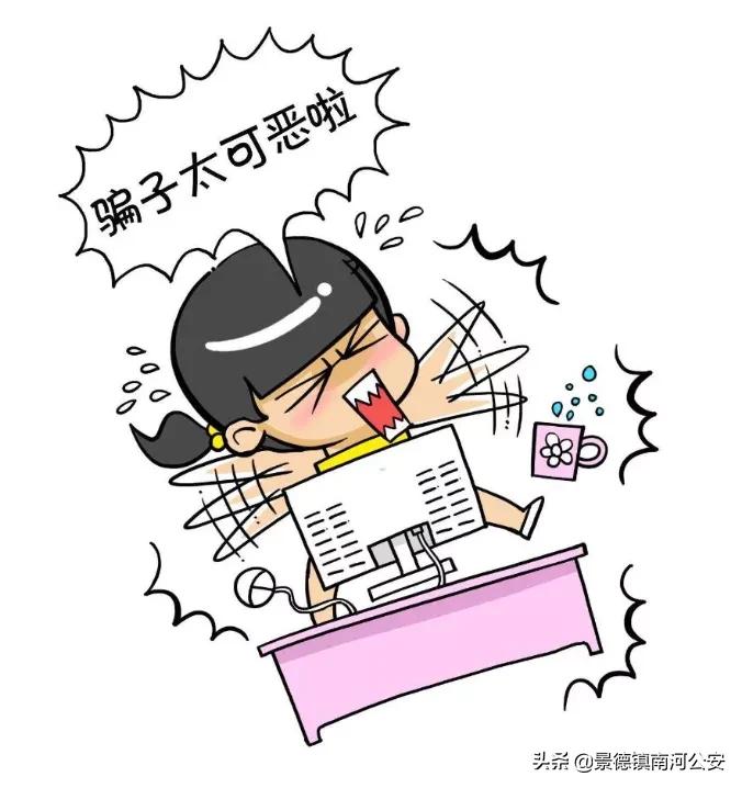 景德镇一淘宝店主被“客服”“买家”联合套路,骗走3万元