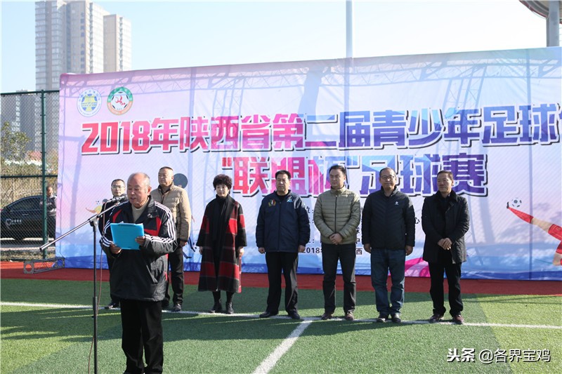 陕西青少年足球联赛宝鸡,2019年宝鸡市青少年足球锦标赛