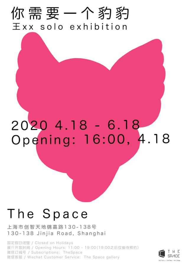 看展上海免费,上海看展时间表