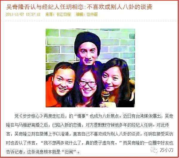 吴奇隆情史大揭秘,吴奇隆的坎坷歌曲