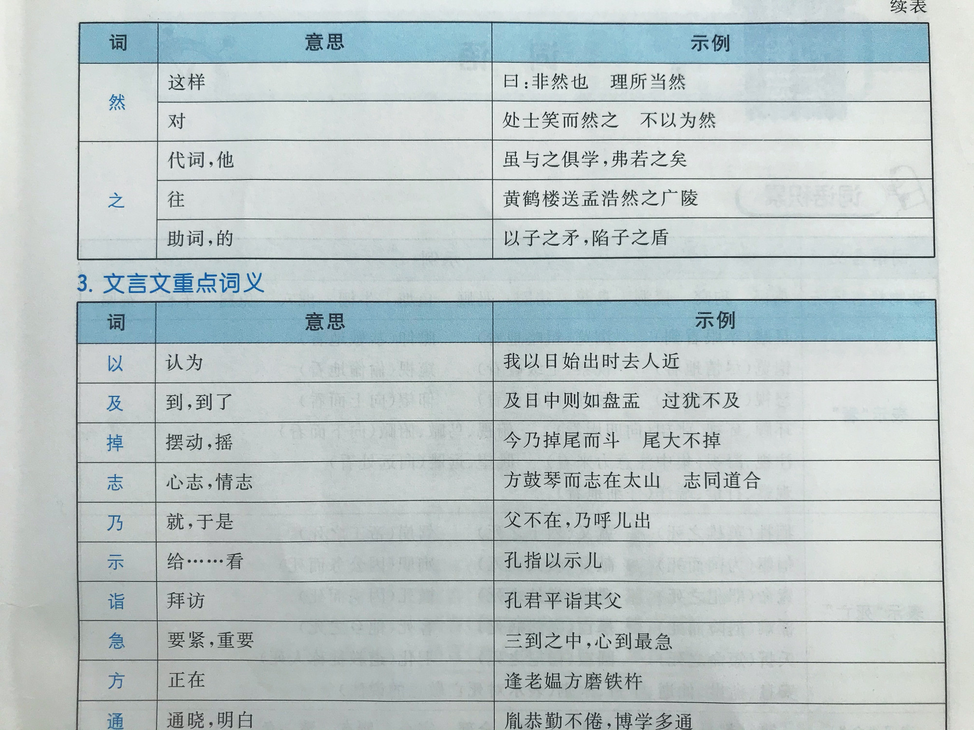 小升初语文教师要怎么教,小升初语文老师如何辅导