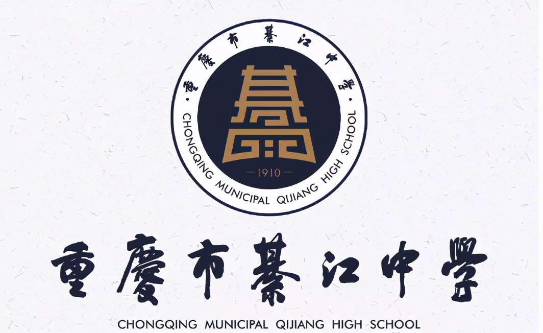 重庆綦江区中学校园风采,重庆校园文化设计