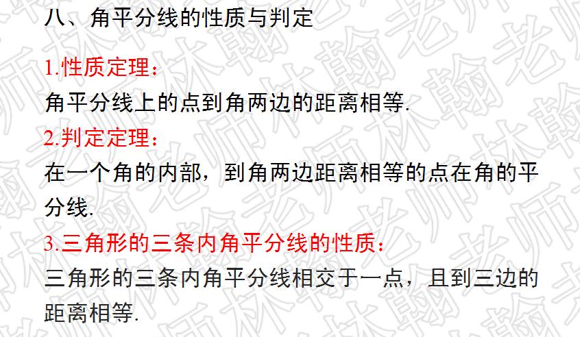初二下册数学第1章三角形的证明,初二下册数学三角形证明题考试