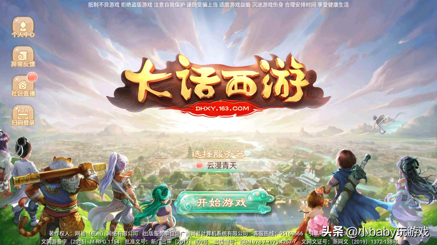 最受女玩家喜爱的手游,男性玩家占比最多的手游