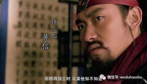 评价黄信尧,黄信对水浒的评价