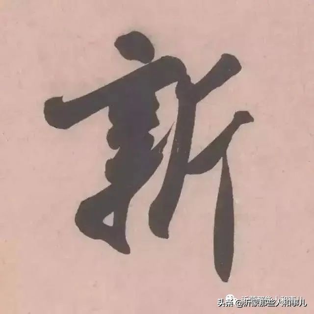 琅琊紫金砚米芾,米芾紫金砚从哪里来