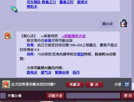 梦幻西游商业知识,梦幻西游手游商人囤环装