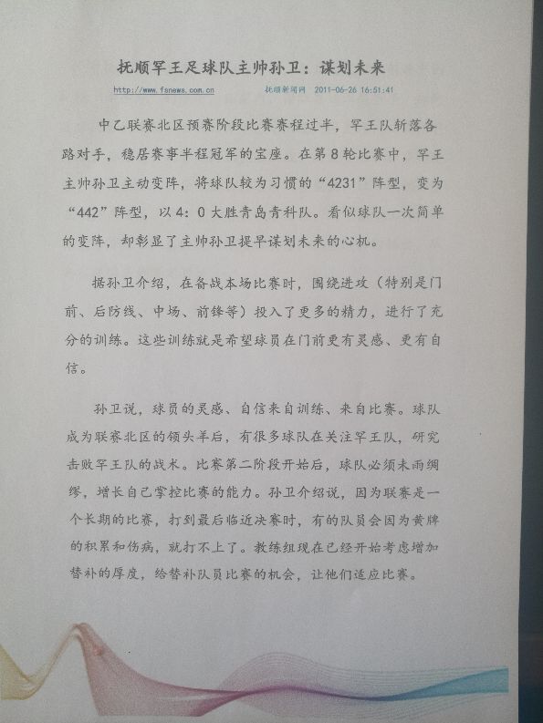 我们是冠军2019全集,我们是冠军2016总决赛