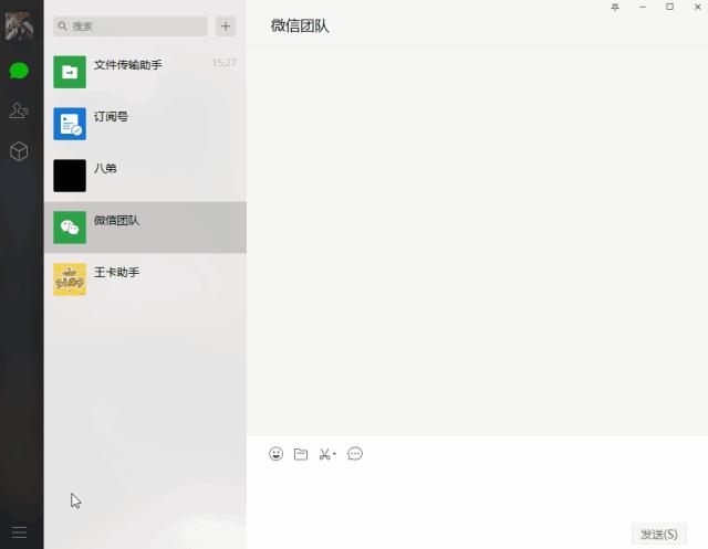 后悔升级微信,后悔升级