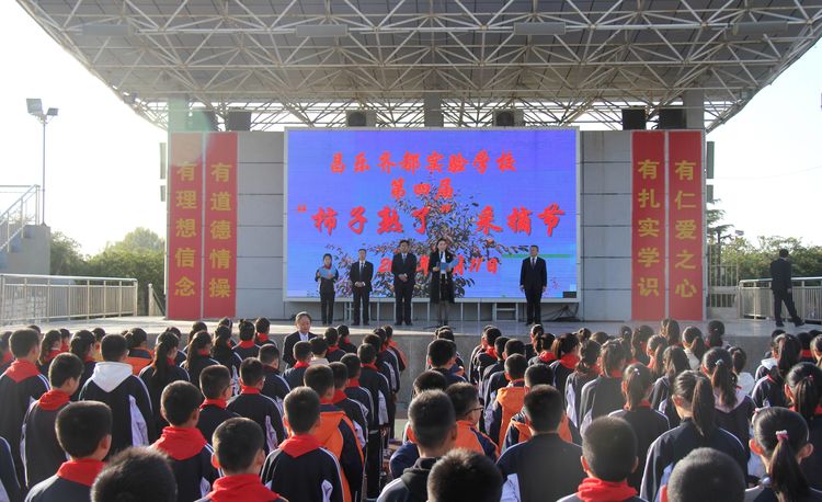 昌乐齐都实验学校：举行第四届“柿子熟了”采摘节活动