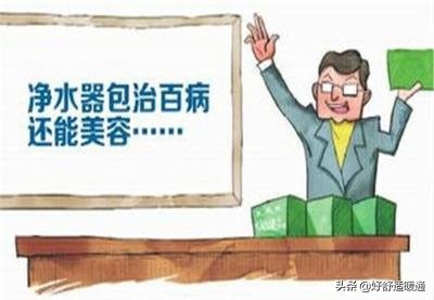 净水器专骗老人,针对老年人净水器