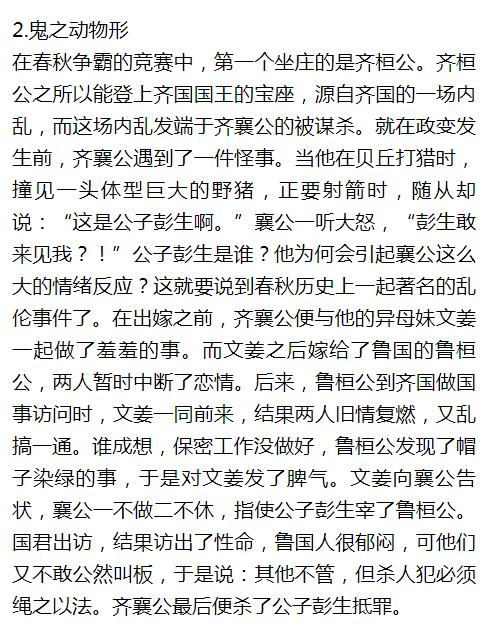 我信你个鬼合拍图片,我信你个鬼全部视频