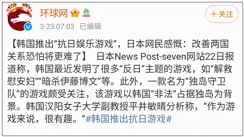 韩国人游戏骂战搞笑,什么游戏被玩家玩成了抗日游戏