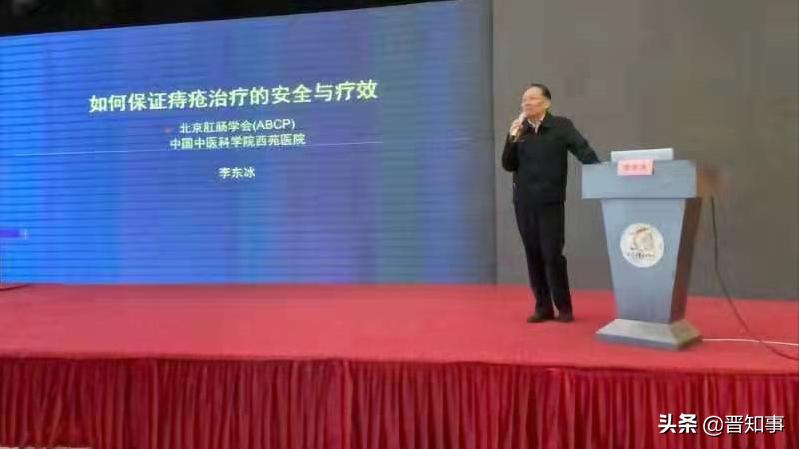 忻州市第一届第三次消化系统疾病学术交流会圆满成功