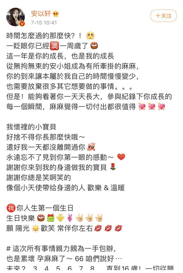 安以轩被烫伤视频,安以轩被烫伤事件