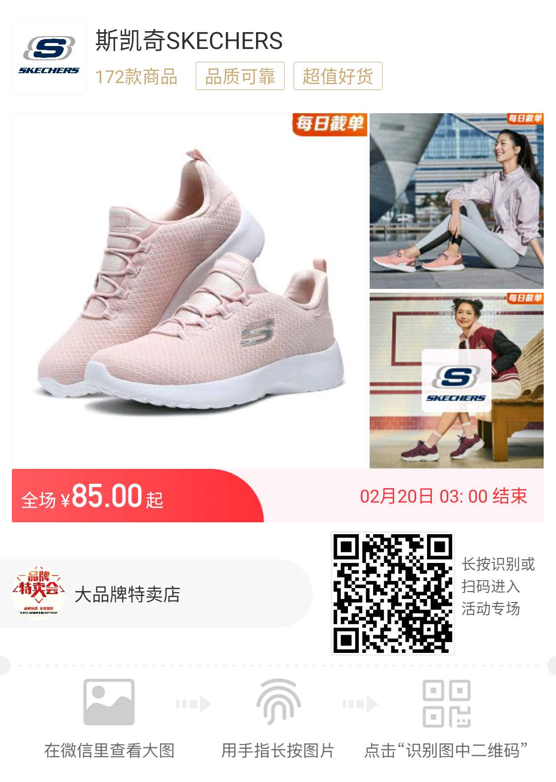 大牌特卖正品保证价格优惠,大品牌特卖