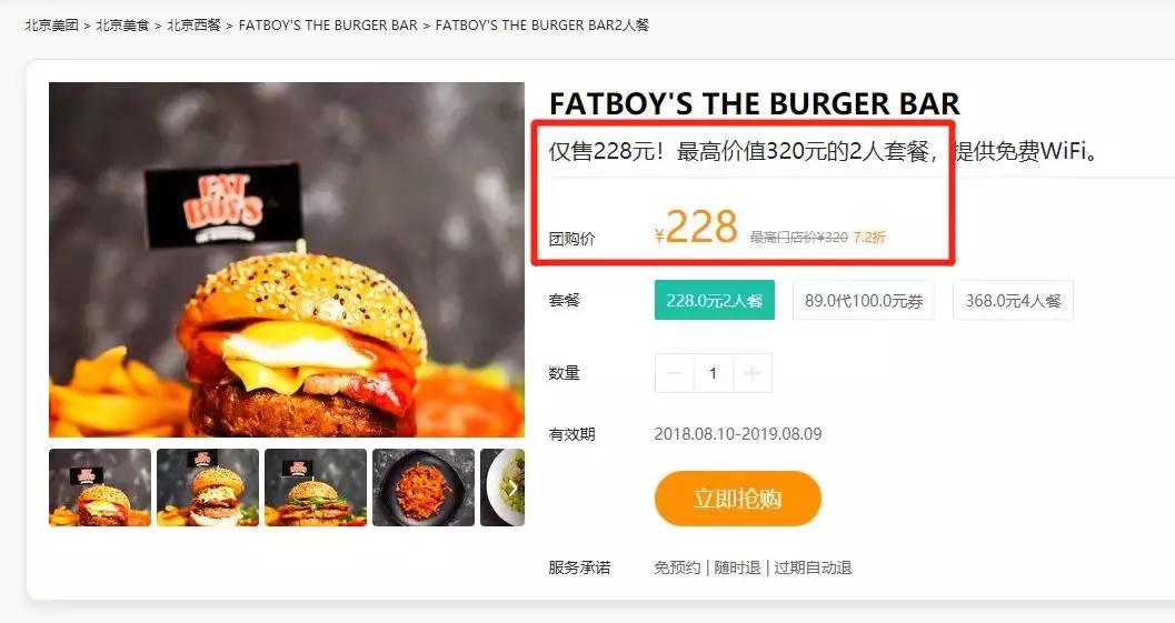 超值双人餐仅需88元,超值双人餐78元和尊享四人餐188元