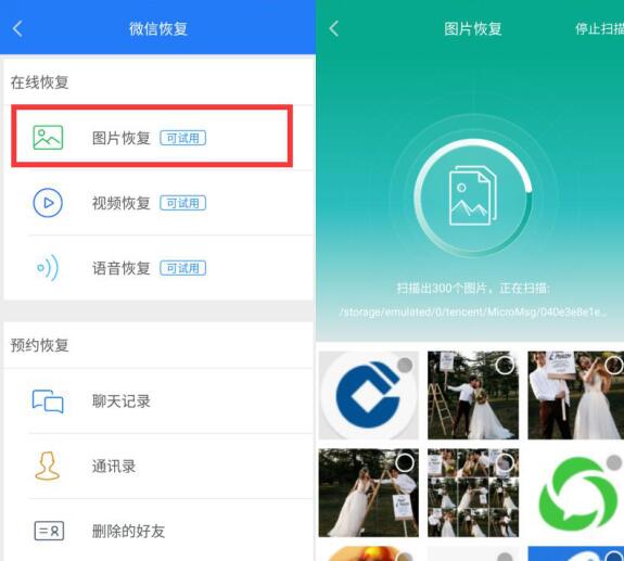 手机微信照片删除了怎么恢复,安卓微信照片误删怎么恢复