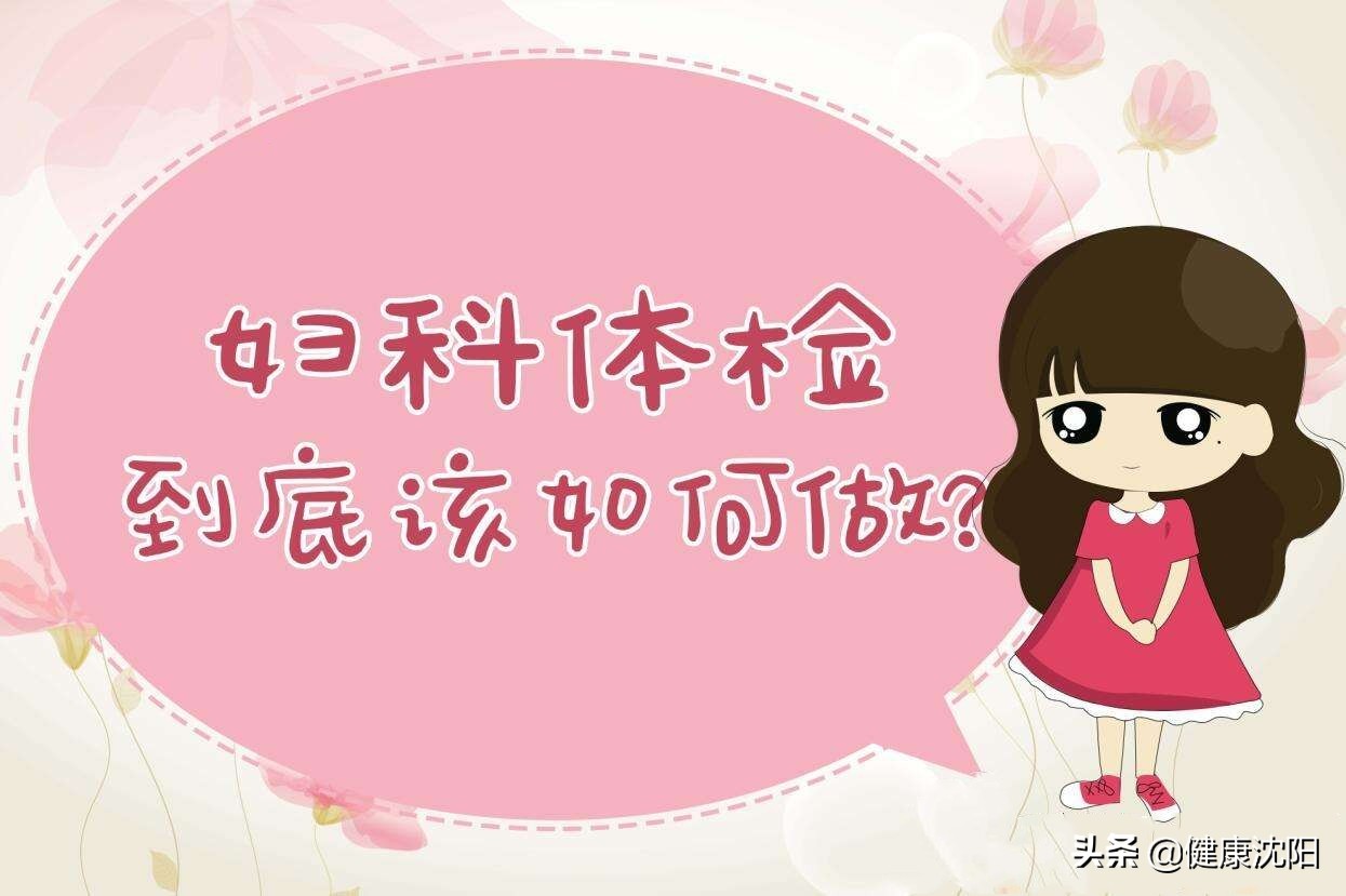 健康科普堂|关爱女性～关注宫颈