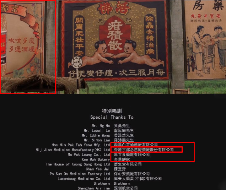 功夫里植入的广告,周星驰电影广告植入功夫