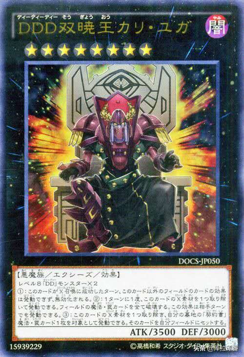 游戏王霍普卡组构建2014,游戏王二重上王卡组推荐