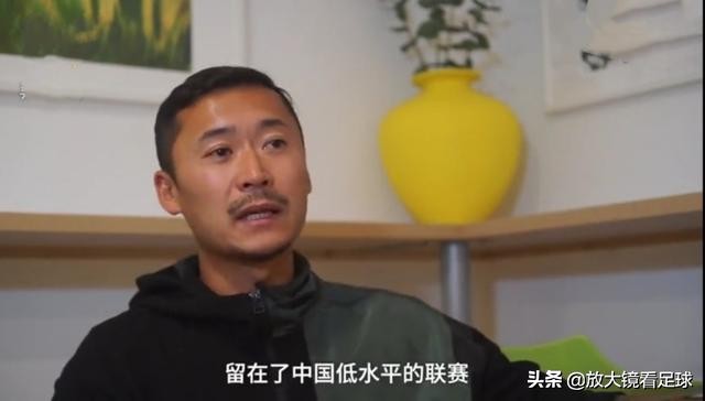 和武磊聊中国足球,对武磊的最佳评价
