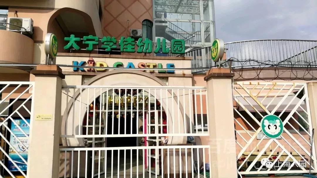 上海吉的堡幼儿园静安区,上海吉的堡幼儿园费用