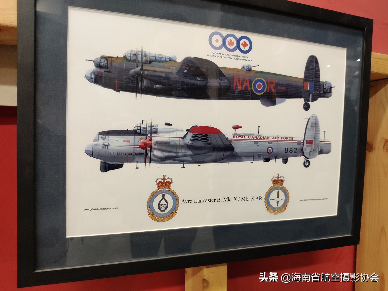 加拿大中国空军博物馆,加拿大空军历史展览馆