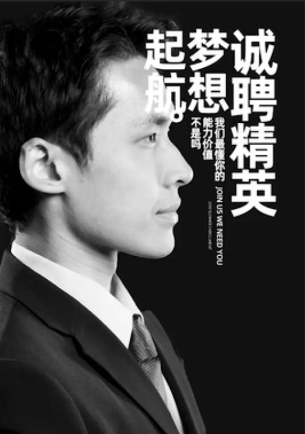 学会这个编排设计后，老板请我喝茶了