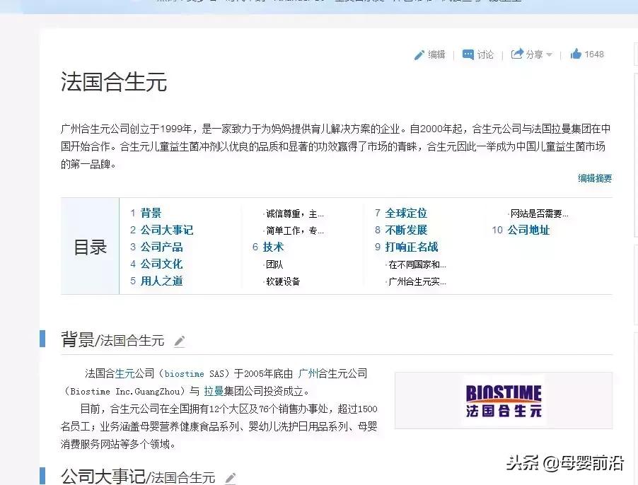 合生元有什么大事件,合生元三个系列详细解析