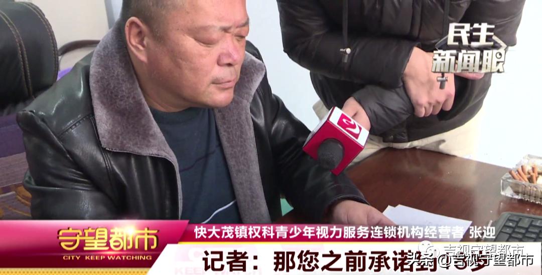 承诺视力保健直到18岁,1年后店没了,合同也没有...