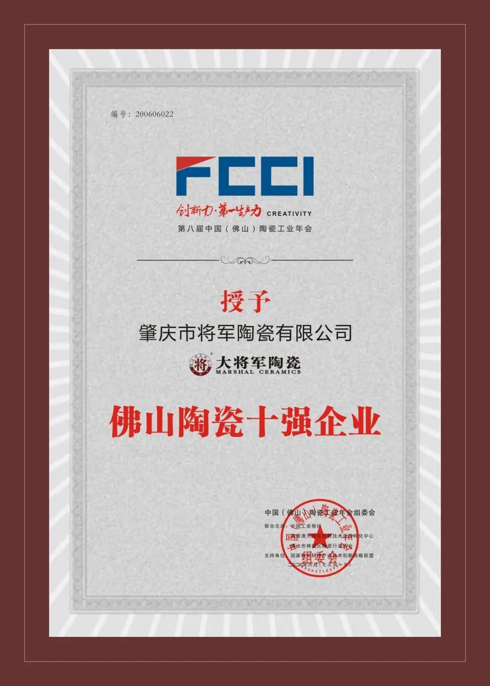 大将军陶瓷火爆现场,大将军陶瓷营收