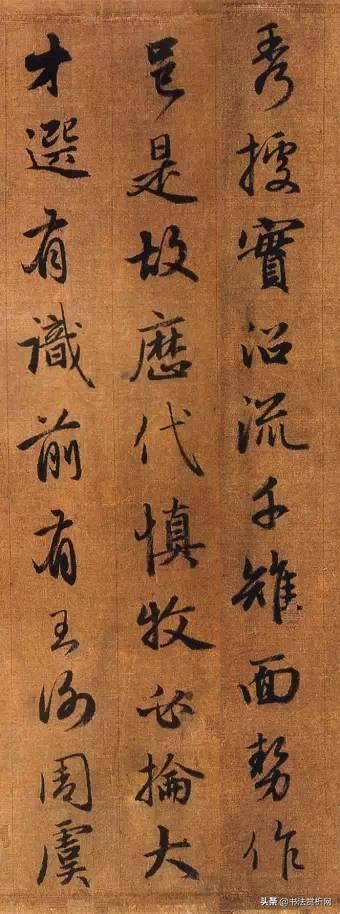 元赵孟頫行书唐诗集字,赵孟頫书法高清秋兴赋