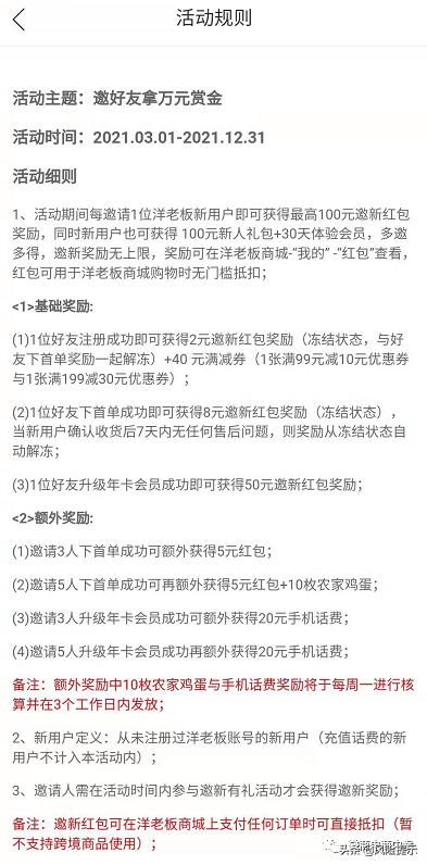 以佣金制度为卖点的洋老板现状如何，公司CEO姓陈还是姓王？