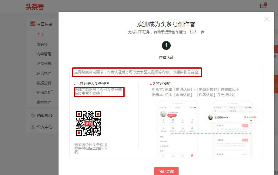 从零开始怎么做头条号赚钱,新手头条号怎么操作赚钱
