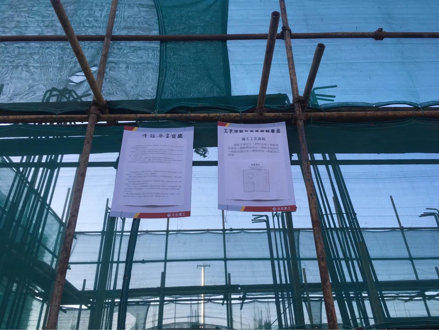 北京长城杯标准,北京长城杯项目名单