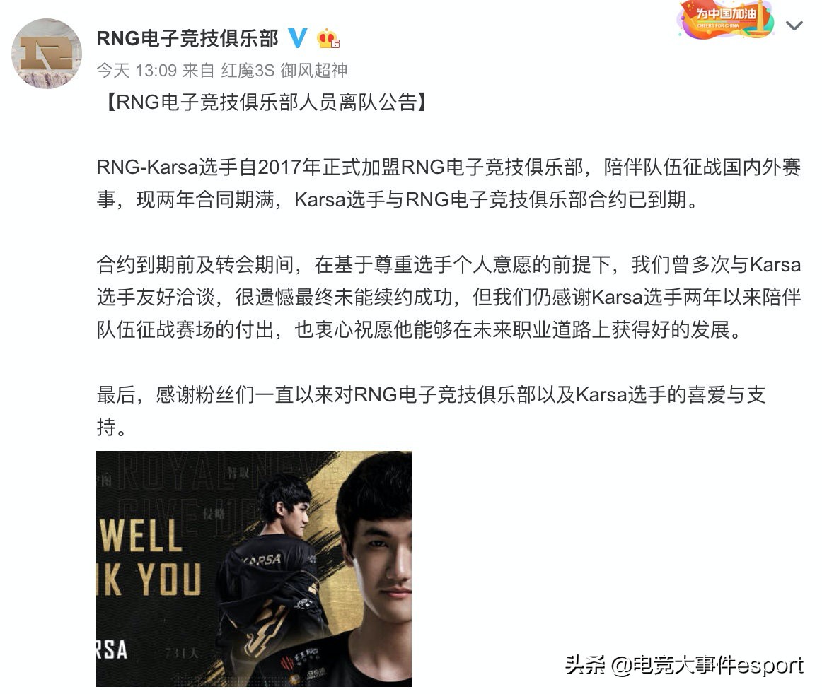 狼王karsa泪洒赛场rng,狼王karsa为什么不能上场