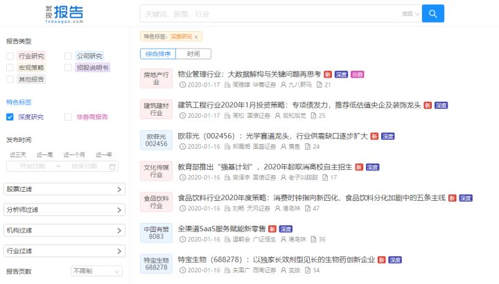 行研报告用什么软件做,行研分析师