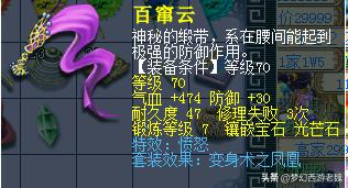 梦幻西游装备估价,梦幻西游装备怎么估价