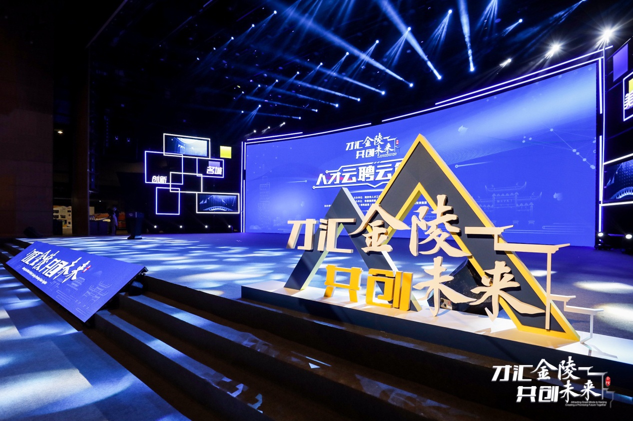 南京“人才云聘云创”吹响集结号！苏宁科技获颁引才用才示范企业