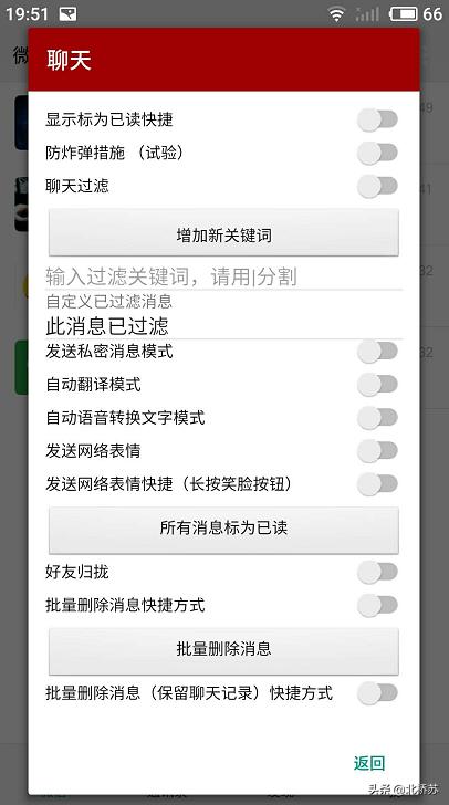 搞机神器,xposed最详细使用教程