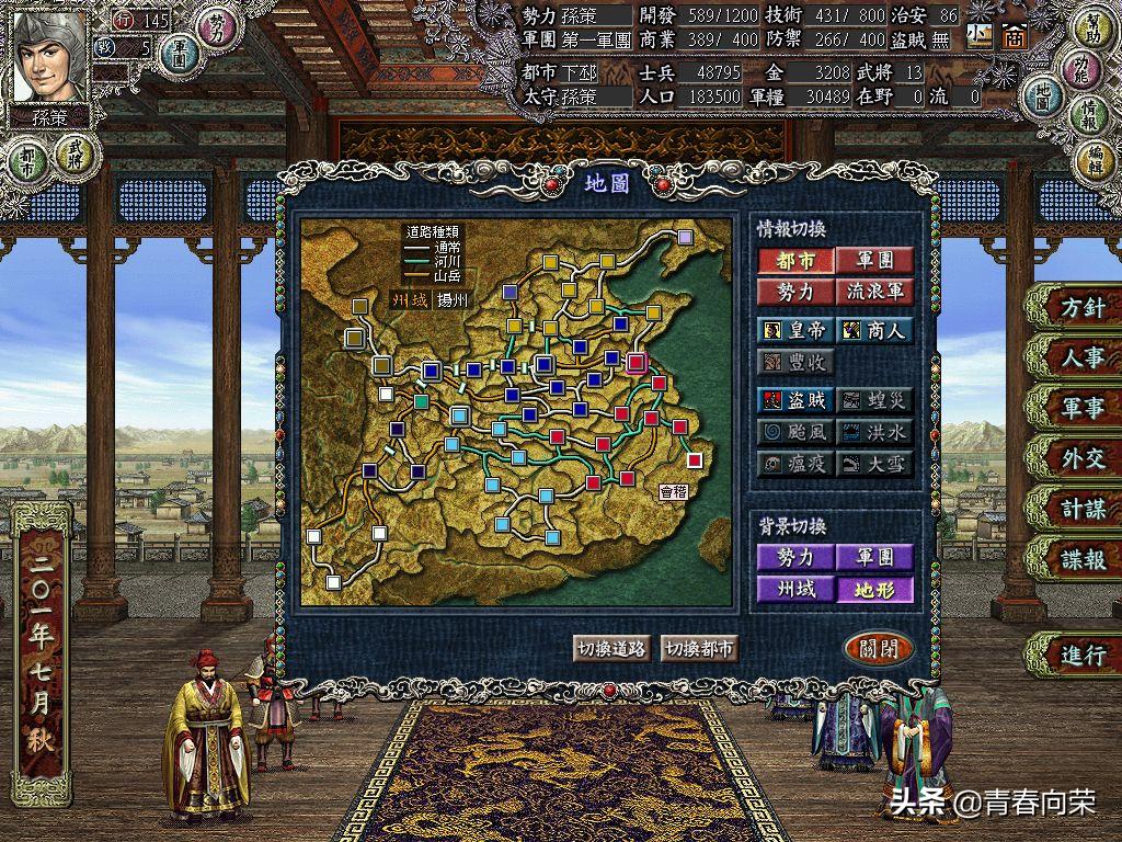 童年游戏回顾三国志,三国志系列1-14评价