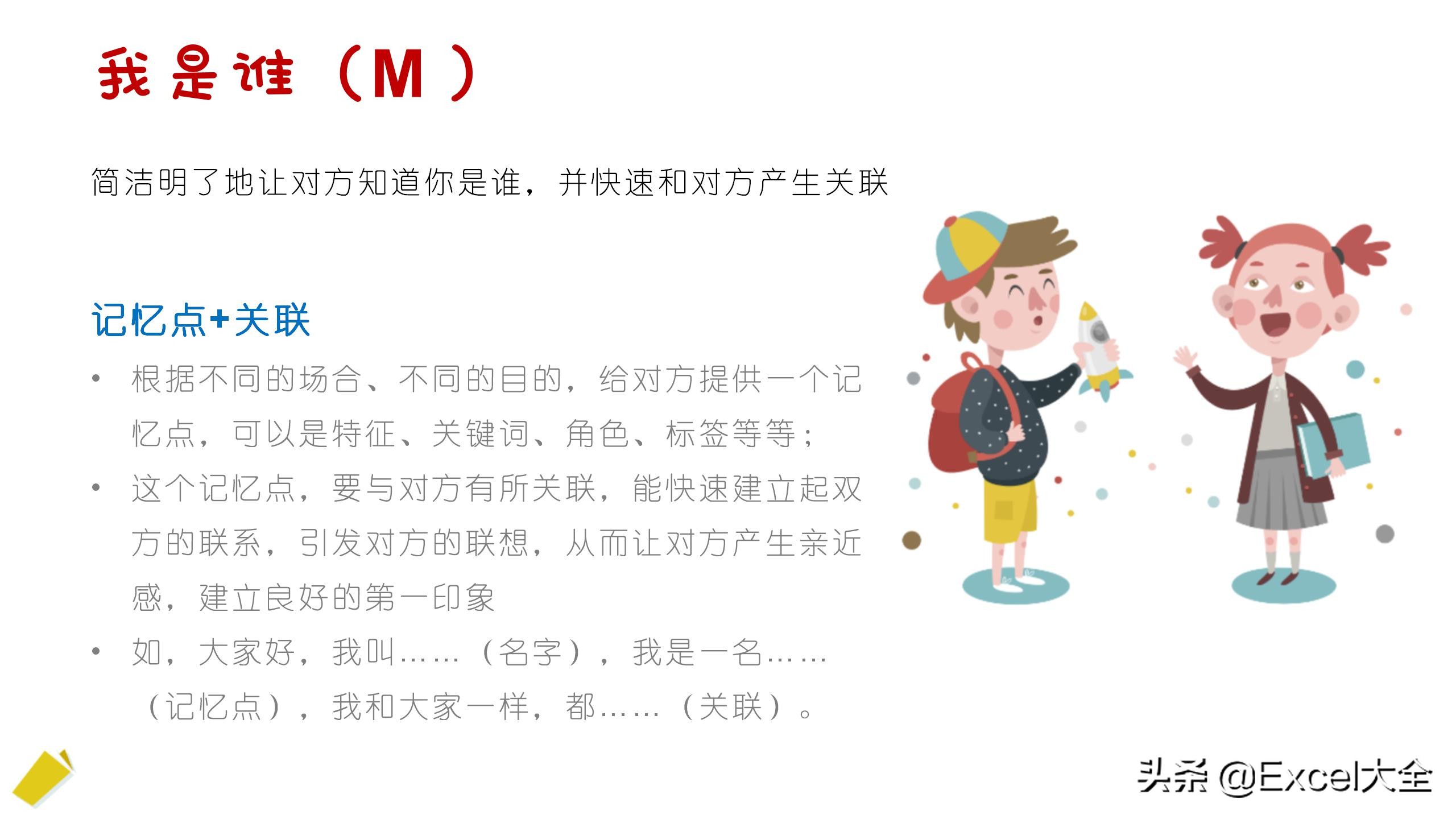 如何打造个人形象ppt,个人简介ppt如何吸引人