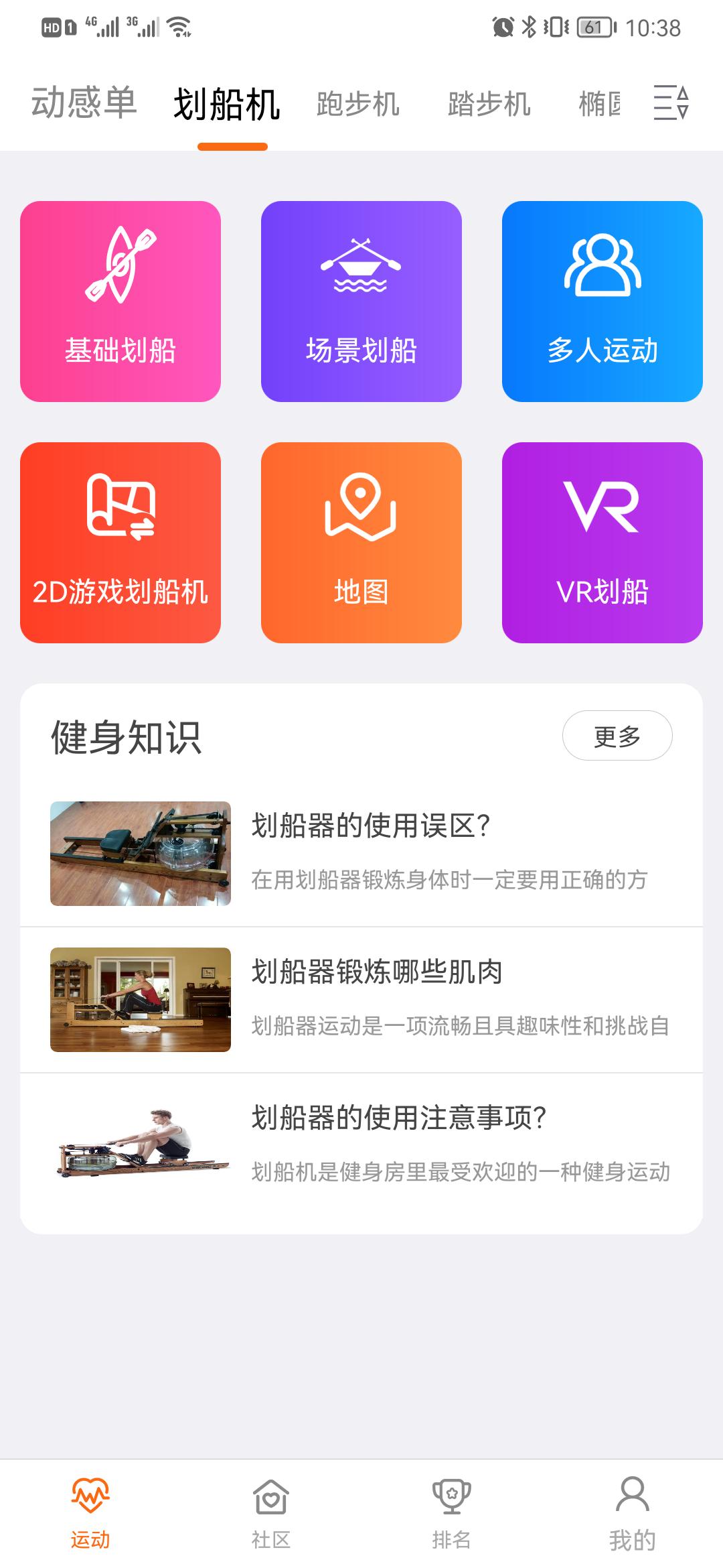 跑步机和划船机测评,划船机真的比跑步机好吗