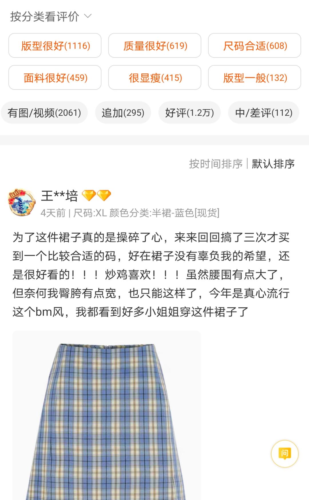 差评最多的店和最好的店的区别,有哪些差评少的服装店铺